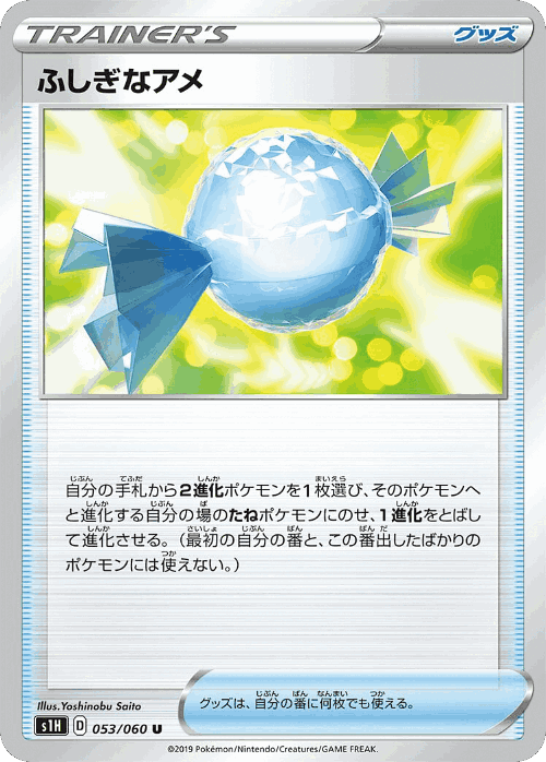 Rare Candy 53, Shield