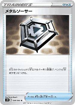 Metal Saucer 54, Shield