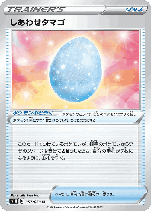 Lucky Egg 57, Shield