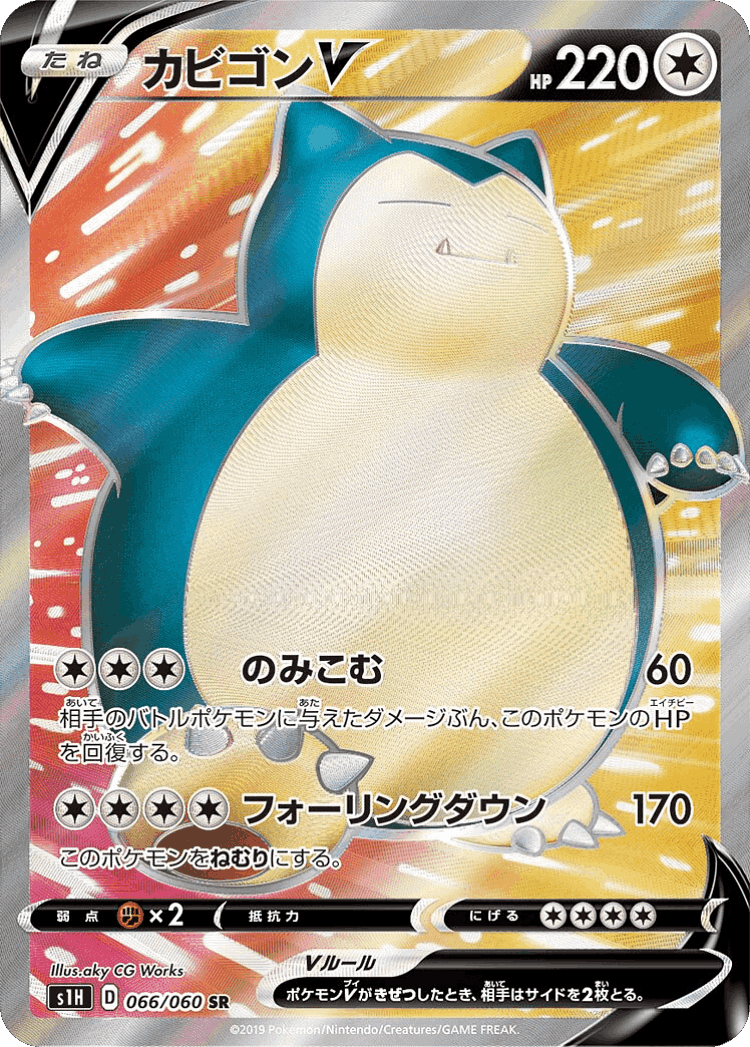 Snorlax V #66 from Shield - Super Rare - Illustrated by aky CG Works