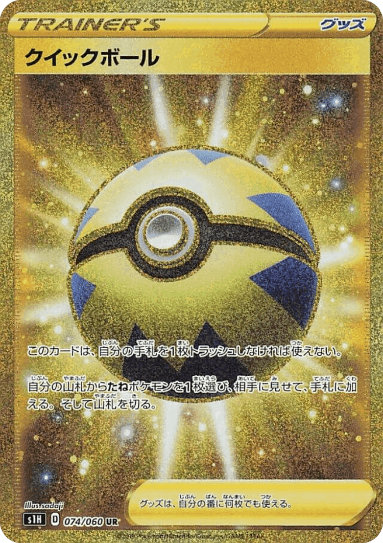 Quick Ball #74 from Shield - Ultra Rare - Illustrated by sadaji