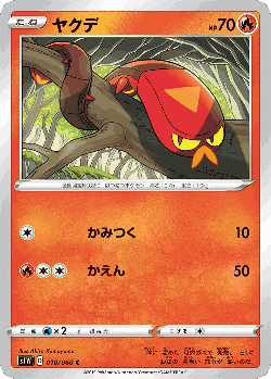 Sizzlipede Pokémon TCG card art