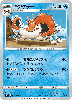 Kingler Pokémon TCG card art