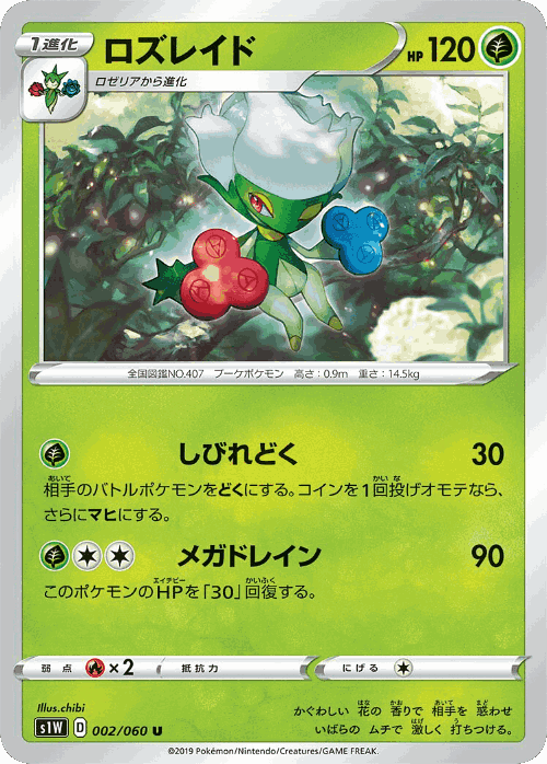 Roserade Pokémon TCG card art