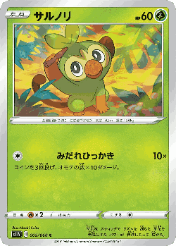 Grookey Pokémon TCG card art