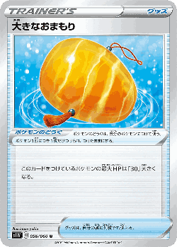 Big Charm 56, Sword