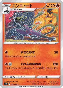 Salazzle Pokémon TCG card art