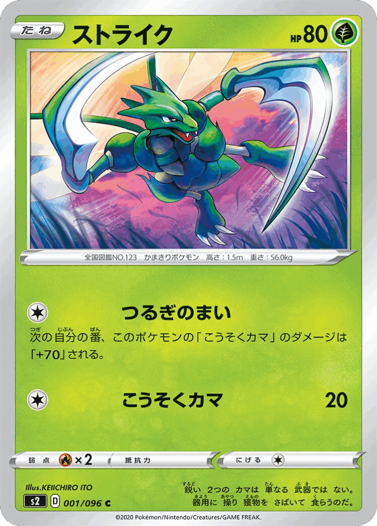 Scyther #1 from Rebellion Crash - Common - Illustrated by KEIICHIRO ITO