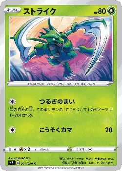 Scyther Pokémon TCG card art