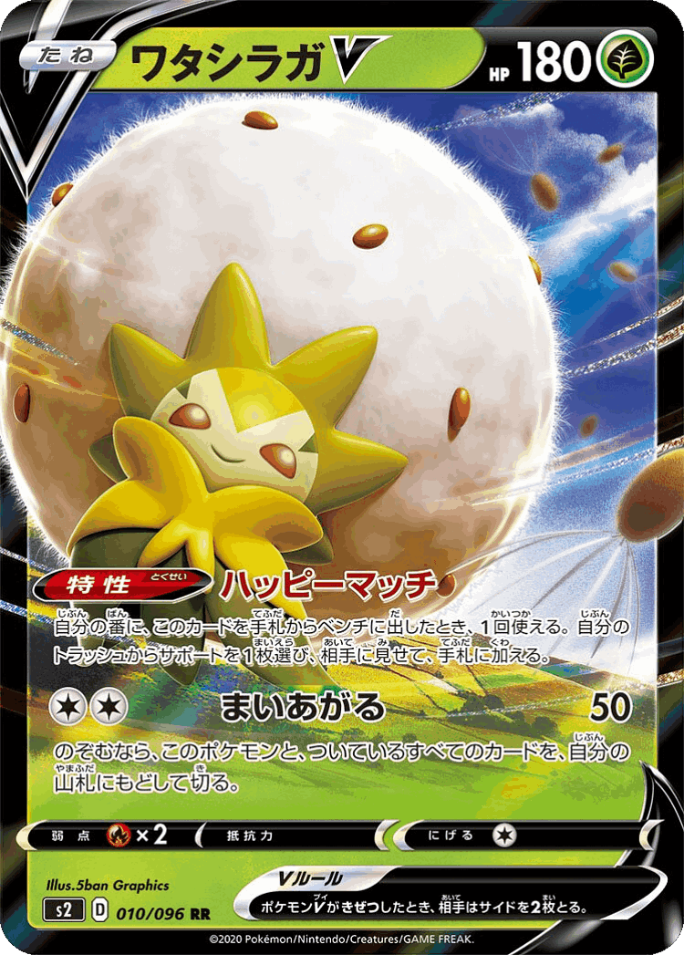 Eldegoss V #10 from Rebellion Crash - Double Rare - Illustrated by 5ban Graphics