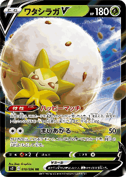 Eldegoss V Pokémon TCG card art