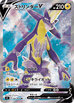 Toxtricity V 100, Rebellion Crash