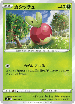 Applin Pokémon TCG card art