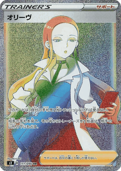 Oleana #111 from Rebellion Crash - Hyper Rare - Illustrated by kirisAki