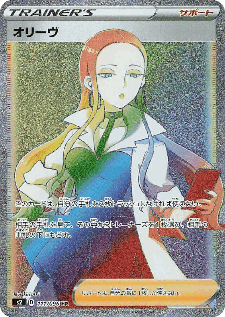 Oleana #111 from Rebellion Crash - Hyper Rare - Illustrated by kirisAki