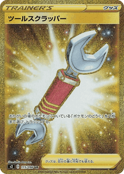 Tool Scrapper 115, 反逆クラッシュ