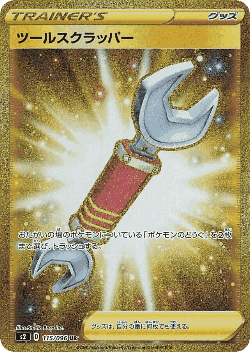 Tool Scrapper 115, Rebellion Crash
