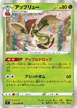 Flapple Pokémon TCG card art