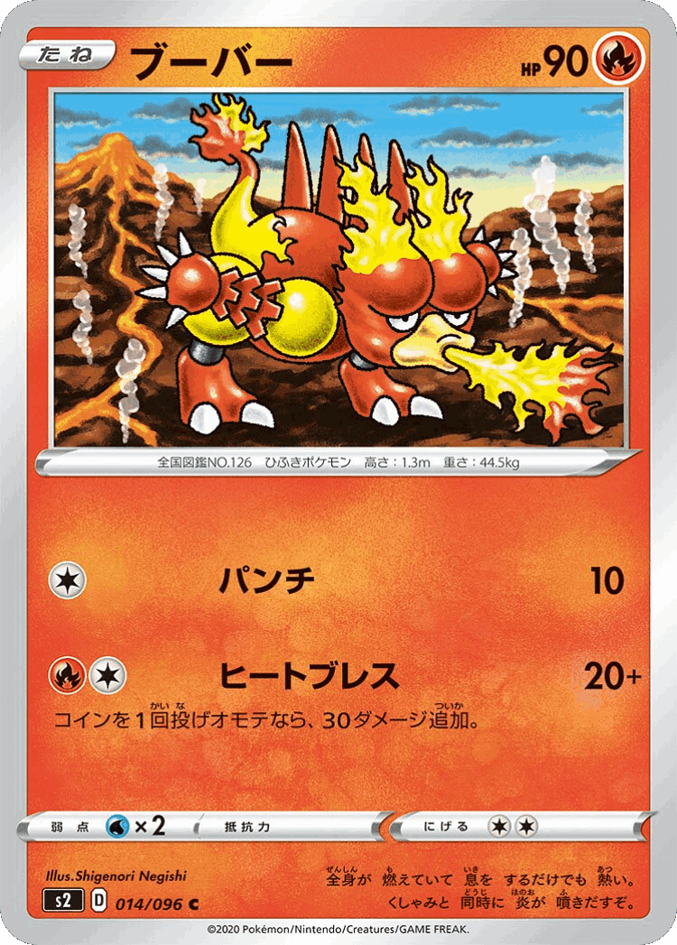 Magmar #14 from Rebellion Crash - Common - Illustrated by Shigenori Negishi