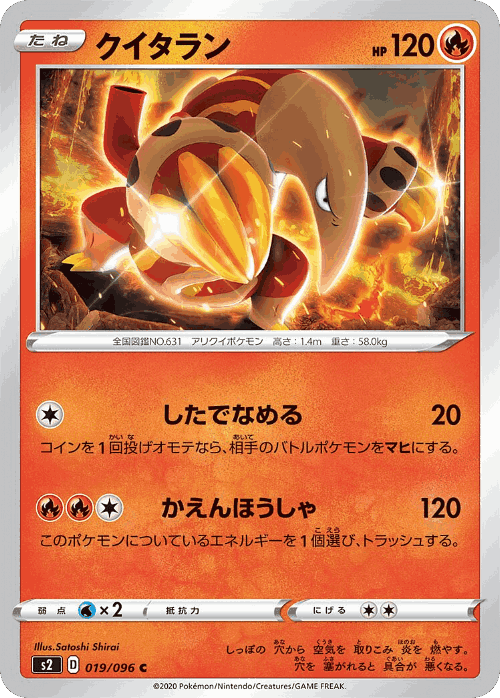 Heatmor Pokémon TCG card art