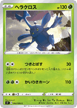 Heracross Pokémon TCG card art