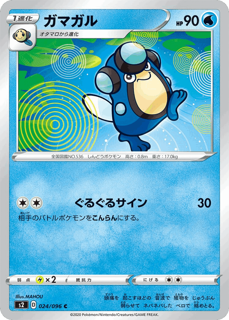 Palpitoad #24 from Rebellion Crash - Common - Illustrated by MAHOU