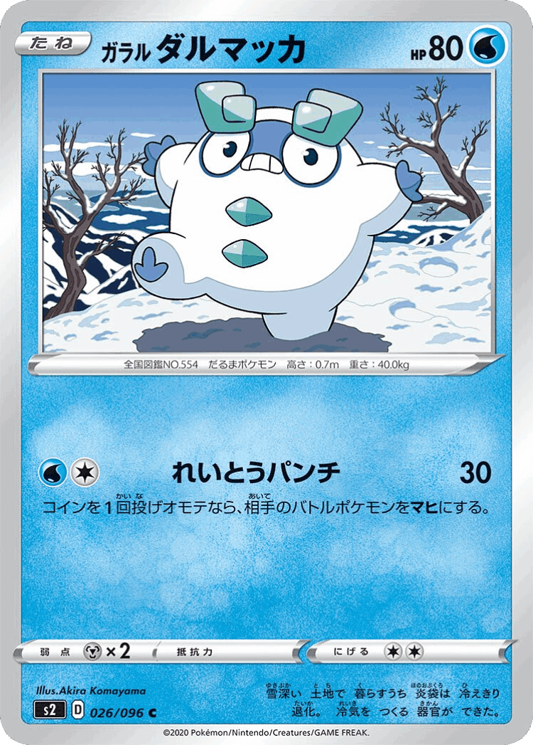 Galarian Darumaka #26 from Rebellion Crash - Common - Illustrated by Akira Komayama