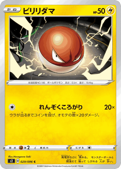 Voltorb 29, Rebellion Crash