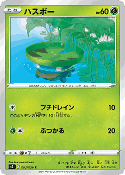 Lotad Pokémon TCG card art