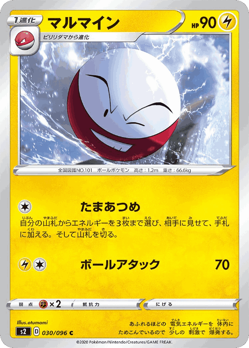 Electrode 30, Rebellion Crash