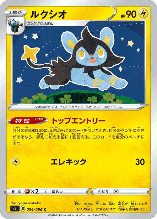 Luxio 34, Rebellion Crash