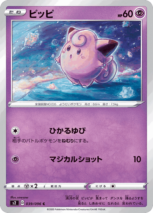 Clefairy 39, Rebellion Crash