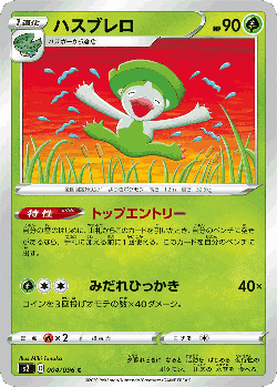 Lombre Pokémon TCG card art