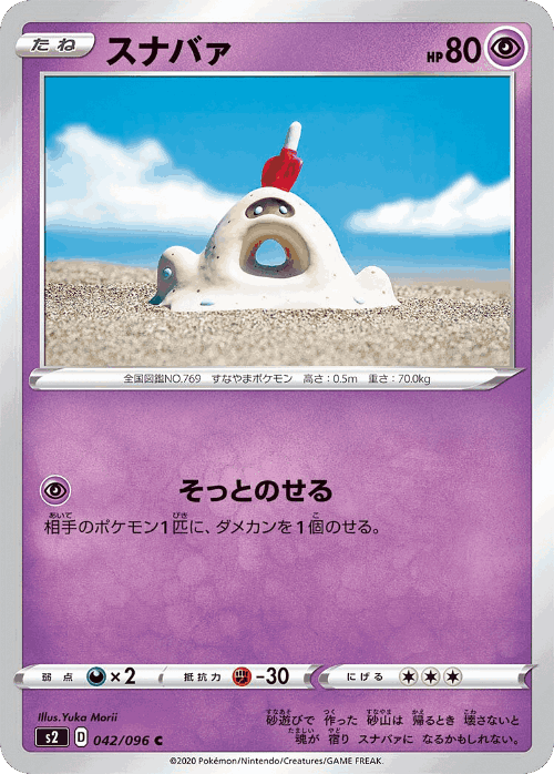 Sandygast 42, Rebellion Crash