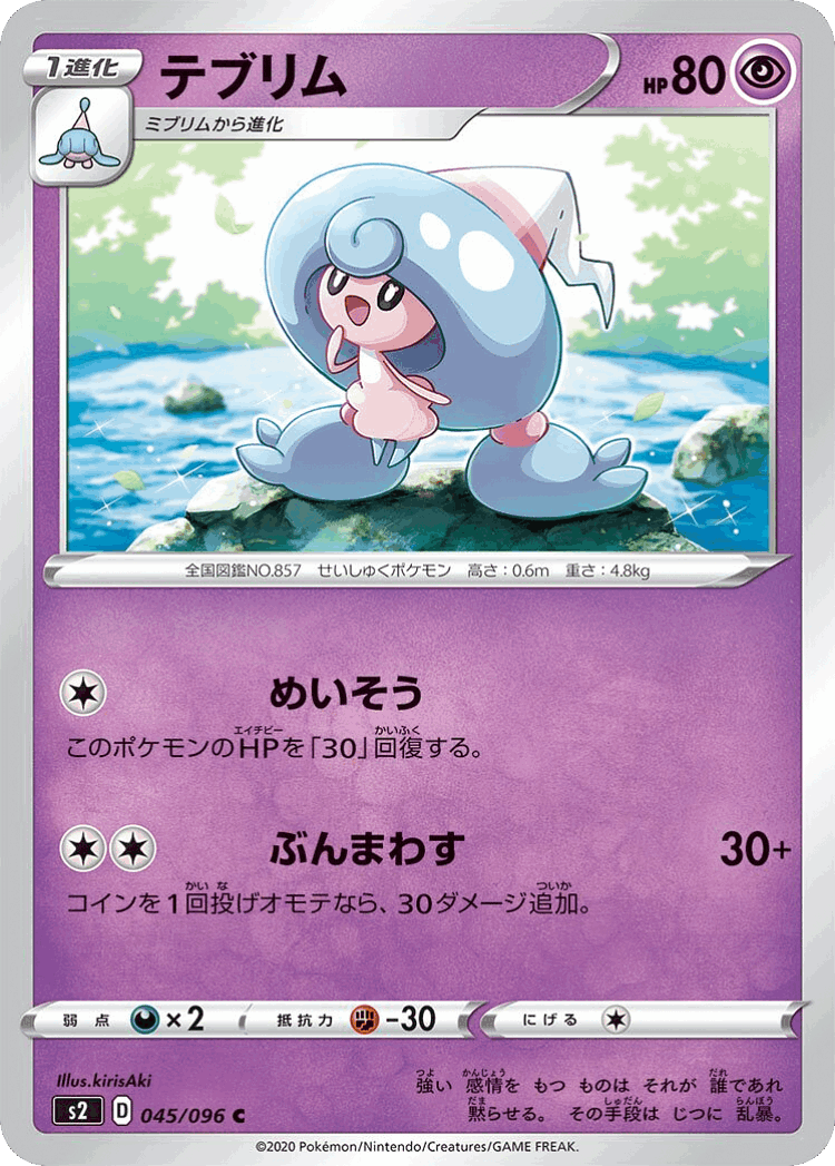 Hattrem #45 from Rebellion Crash - Common - Illustrated by kirisAki