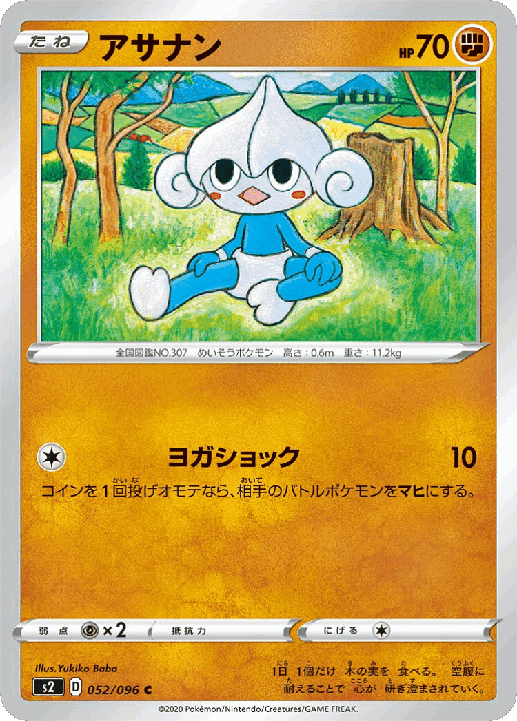 Meditite #52 from Rebellion Crash - Common - Illustrated by Yukiko Baba