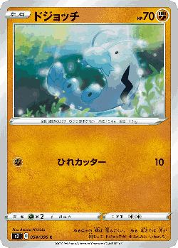 Barboach 54, Rebellion Crash