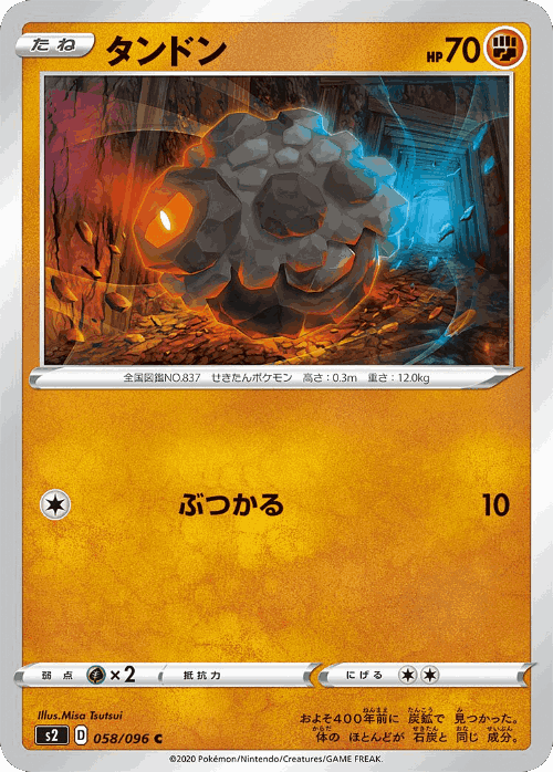 Rolycoly 58, Rebellion Crash