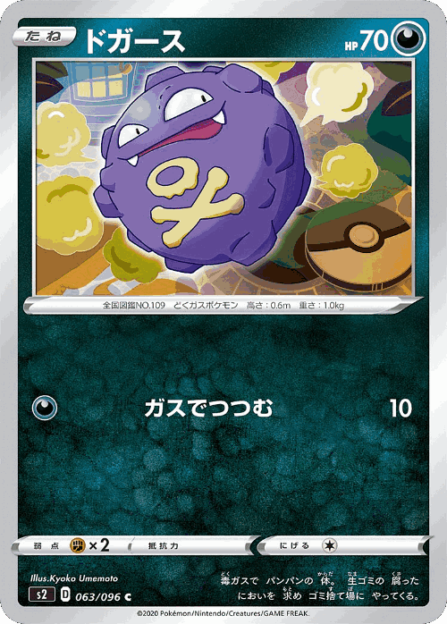 Koffing 63, Rebellion Crash