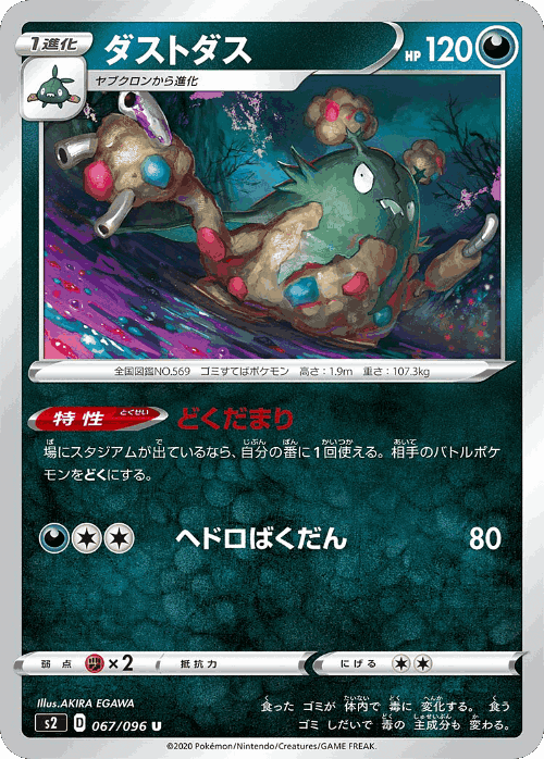 Garbodor 67, Rebellion Crash