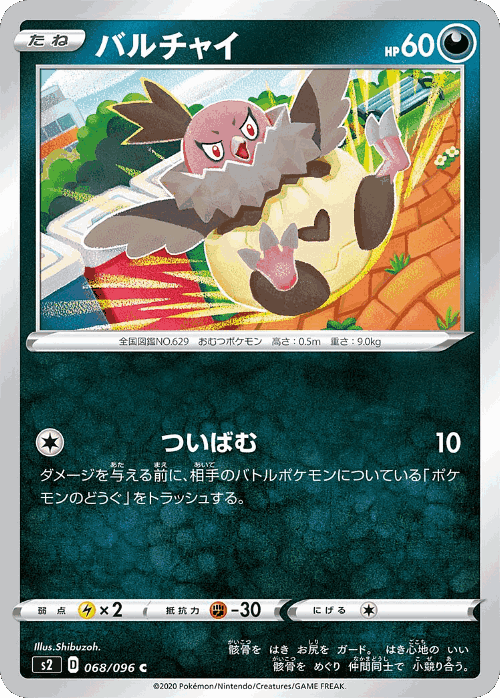 Vullaby 68, Rebellion Crash