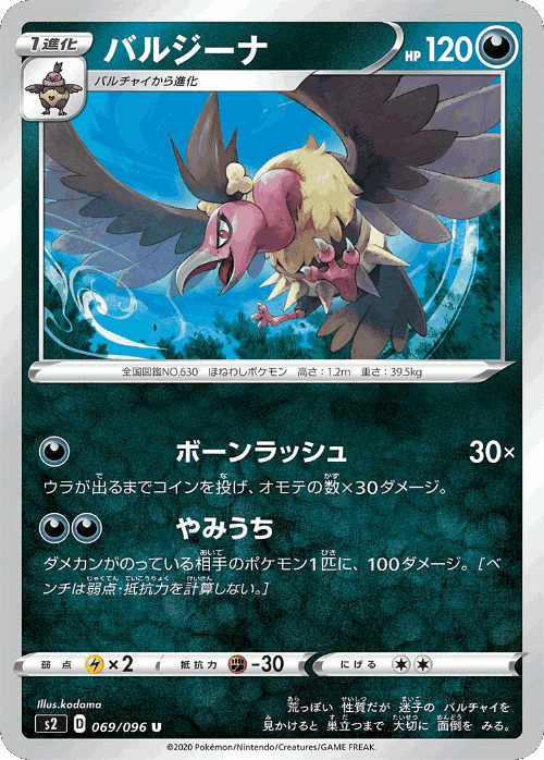 Mandibuzz 69, Rebellion Crash