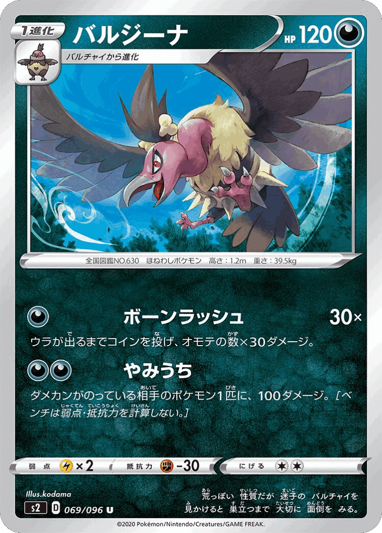 Mandibuzz #69 from Rebellion Crash - Uncommon - Illustrated by kodama