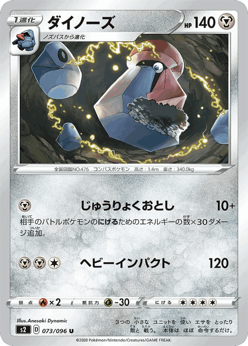Probopass 73, Rebellion Crash
