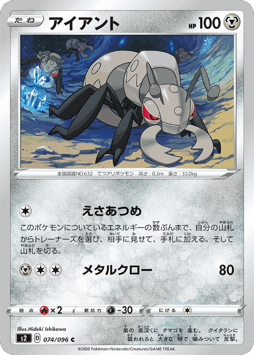 Durant 74, Rebellion Crash