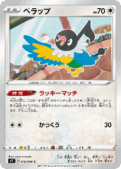Chatot 78, Rebellion Crash