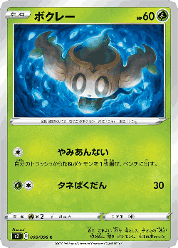 Phantump Pokémon TCG card art