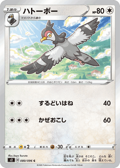 Tranquill 80, Rebellion Crash