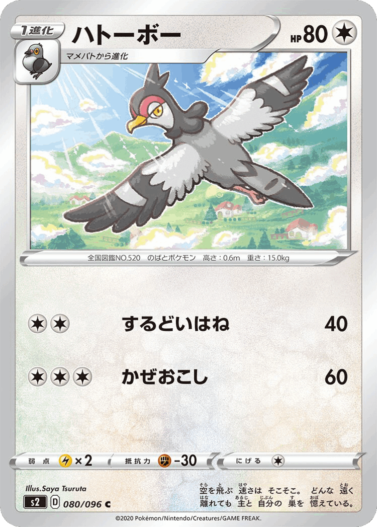 Tranquill #80 from Rebellion Crash - Common - Illustrated by Saya Tsuruta