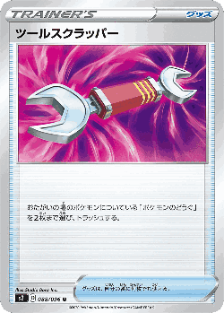 Tool Scrapper 88, Rebellion Crash